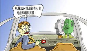机油系统亮红灯的几个原因